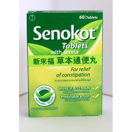 新來福草本通便丸